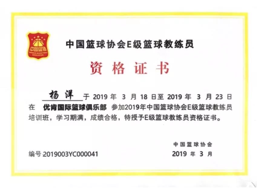 篮球训练基地需要什么资质证书呢